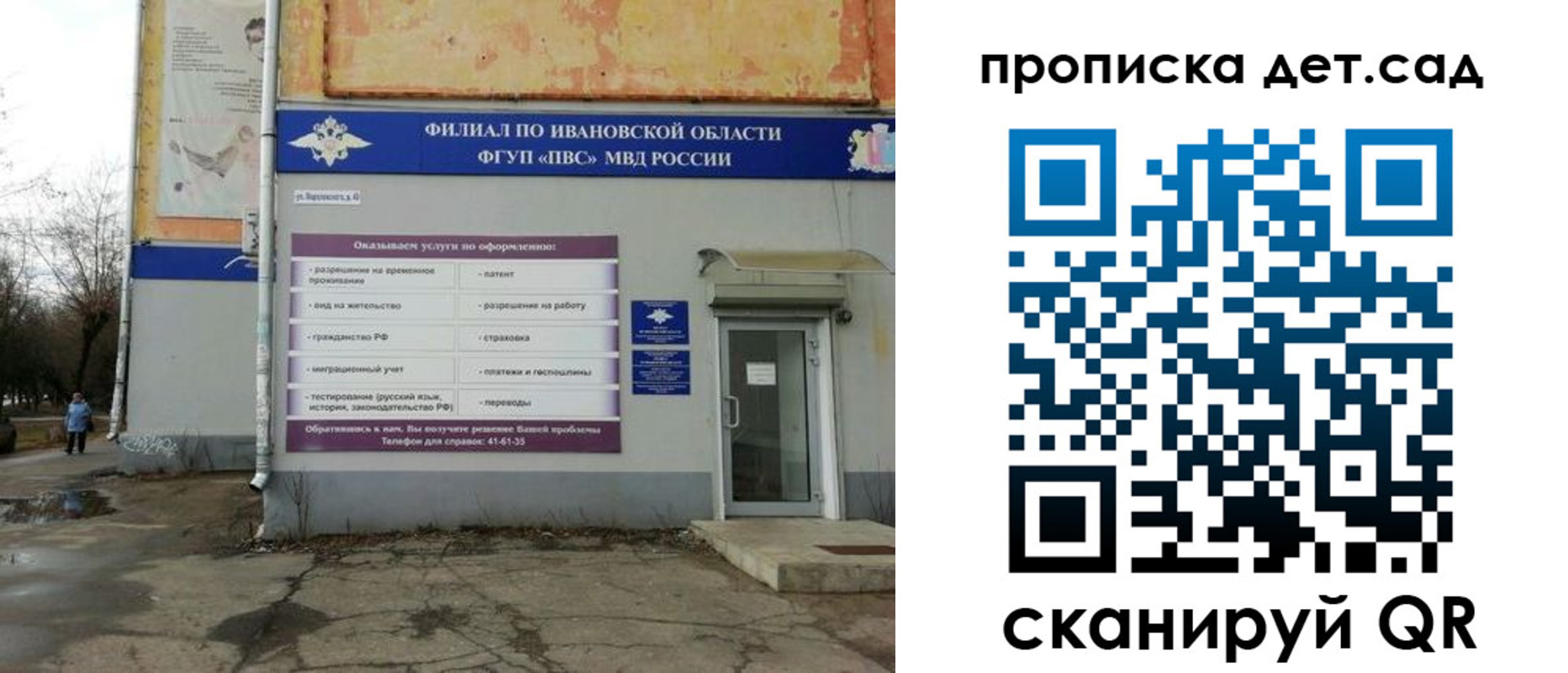 прописка для военкомата в Шарье
