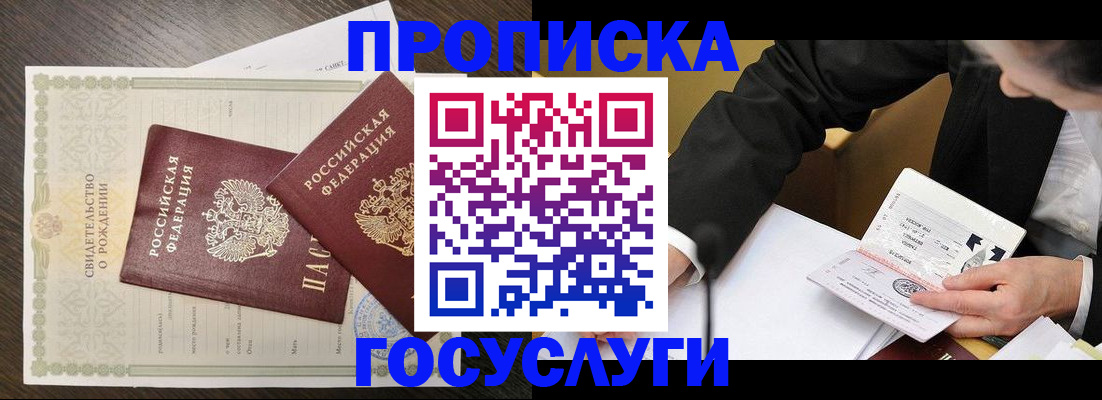 временная регистрация недорого в Шарье