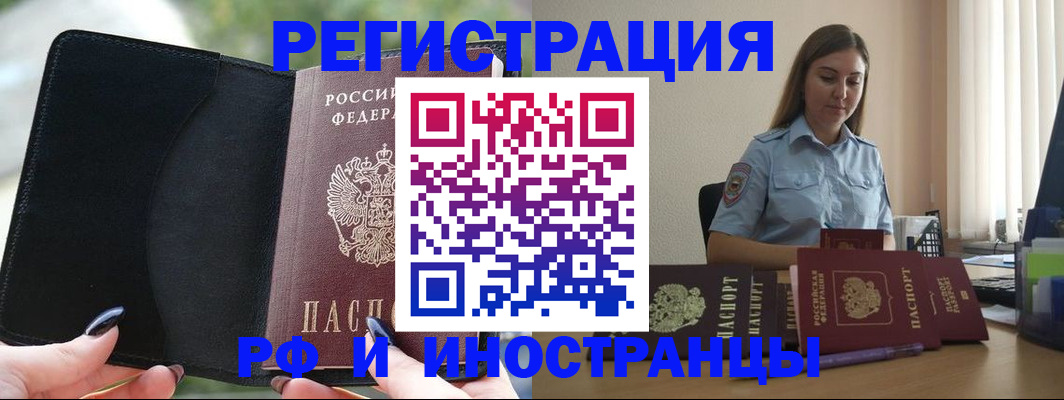 прописка для кредита в Шарье