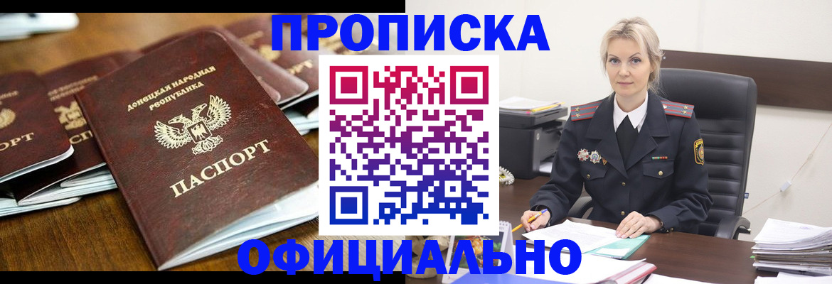 прописка в квартире в Шарье